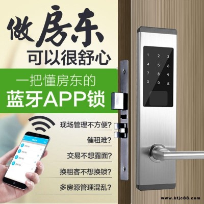 手機APP遠程密碼鎖 酒店賓館民宿藍牙鎖 日租房時效密碼感應鎖 通通鎖 廠家