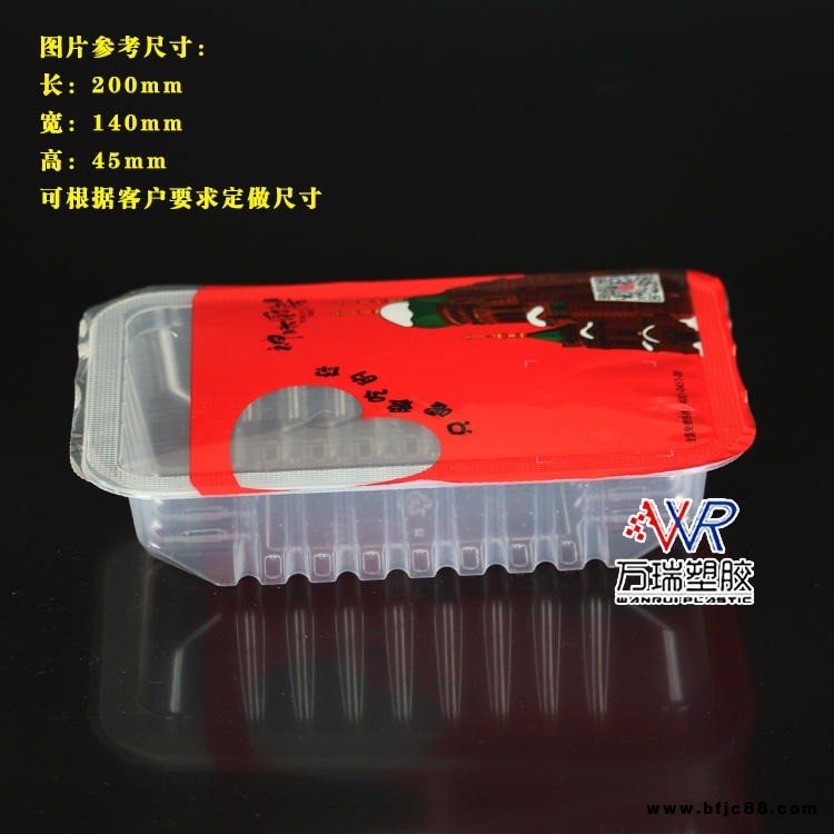 山東諸城萬瑞塑膠PP氣調鎖鮮盒，2014周黑鴨盒子，鴨脖鴨翅鎖鮮盒