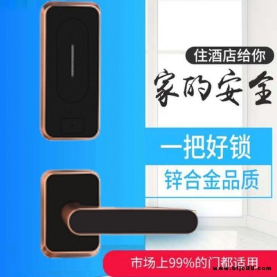 深圳誠(chéng)翔鎖業(yè)8091分體酒店鎖感應(yīng)鎖公寓刷卡鎖酒店智能門鎖賓館磁卡感應(yīng)鎖出租房IC鎖廠家鋅合金門鎖