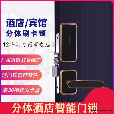 深圳誠(chéng)翔鎖業(yè)8091分體酒店鎖感應(yīng)鎖公寓刷卡鎖酒店智能門鎖賓館磁卡感應(yīng)鎖出租房IC鎖深圳智能門鎖電路板智能鎖主板