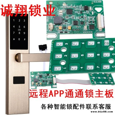 深圳市誠翔鎖業(yè)通通鎖