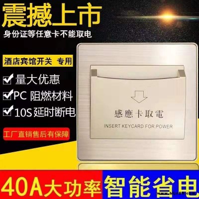 爆款賓館插卡取電開關節(jié)能酒店取電開關廠家直供深圳誠翔鎖業(yè)電路板智能鎖主板旅館鎖主板通用主板電路板智能鎖芯片V9