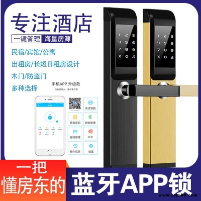 密碼通通鎖 民宿酒店公寓密碼鎖 智能手機(jī)管理密碼鎖 app控制遠(yuǎn)程密碼鎖科技俠系統(tǒng)通通鎖