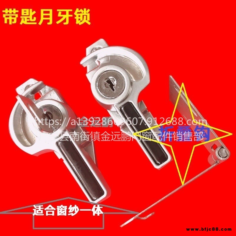 月牙鎖金剛網(wǎng)紗窗執(zhí)手鎖折疊門(mén)雙鉤鎖推拉窗中間鎖雙向鋅合金鎖具斷橋門(mén)窗執(zhí)手鎖