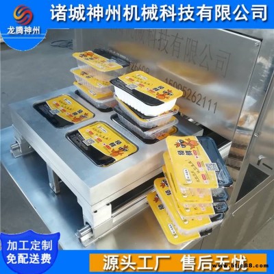 涼皮盒式氣調鎖鮮機 肉醬碗式充氮鎖鮮機