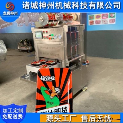 雞胗鴨胗盒式氣調鎖鮮包裝機真空充氮鎖鮮機鴨心包裝機