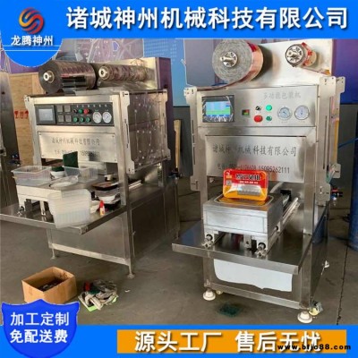 冷鮮肉氣調鎖鮮機 充氮鎖鮮生肉包裝機