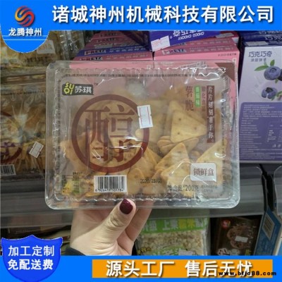 零食薯脆鎖鮮包裝機 盒式充氮鎖鮮保持原味