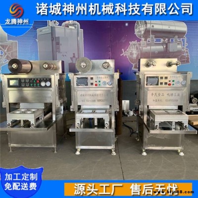 橄欖菜鎖鮮包裝機 咸菜碗式氣調鎖鮮機