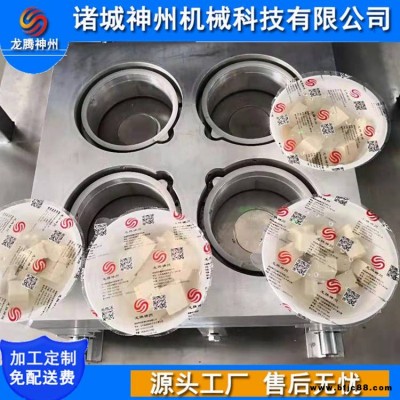 碗裝食品鎖鮮機 蒸肉鎖鮮充氮包裝機
