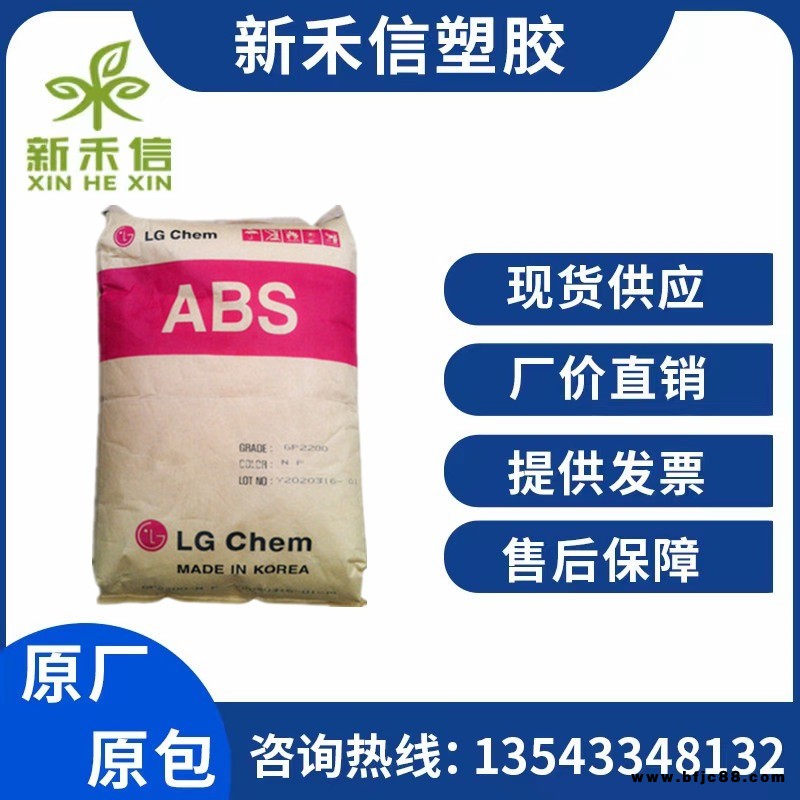 新禾信  ABS  韓國LG   HI-121H 熱穩(wěn)定性  高光澤電器外殼電吹風(fēng)取暖器  塑膠原料