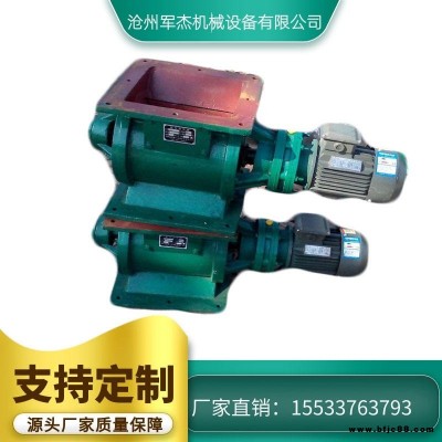 雙城市閥旋轉(zhuǎn)閥卸料閥星形卸料器星型不銹鋼卸料閥星型卸料器電動鎖氣廠家旋轉(zhuǎn)閥放料閥供應(yīng)關(guān)風(fēng)鎖風(fēng)卸灰閥防堵關(guān)風(fēng)機(jī)廠家