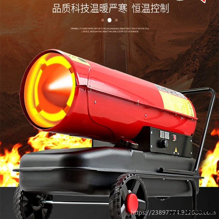 大棚養(yǎng)殖恒溫取暖器  大功率柴油暖風機   福澤盛達牌30型柴油取暖器