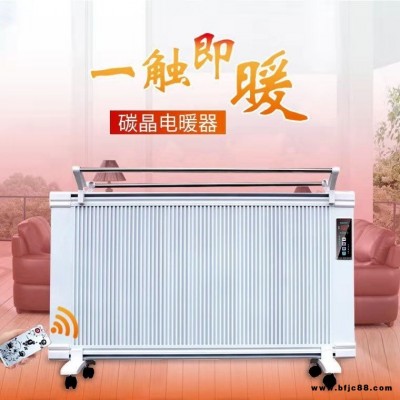 碳晶取暖器  碳晶電暖器   家庭型低碳環(huán)保高品質(zhì)低價格   踢腳式取暖器  速熱電暖器 家庭電暖器 移動式電暖器