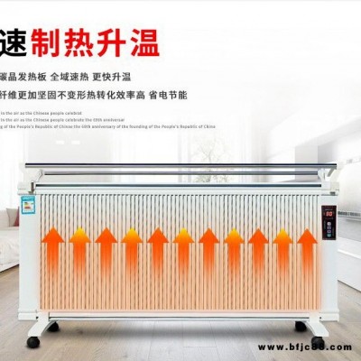 林源碳晶取暖器  碳晶電暖器家庭型低碳環(huán)保高品質(zhì)低價格   節(jié)能家用取暖器 壁掛式電暖器 移動式電暖器
