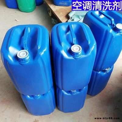 空調(diào)清洗劑 中水 碳鋼換熱器片清洗劑 中央空調(diào)換熱器片清洗劑 價格報價