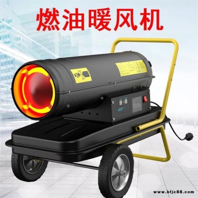 恒軒冬季工地車間取暖熱風機 養殖大棚升溫暖風機 100kw柴油取暖器