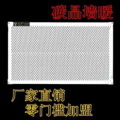 橫版全鋁合金碳晶墻暖 碳晶取暖器 電暖器 電墻暖 電暖畫 暖墻畫 壁掛式電暖氣