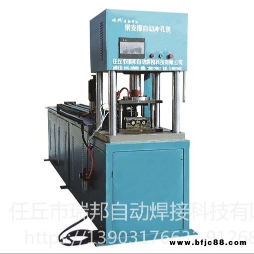 梁夾具沖孔機  瑞邦  鎖梁扣沖孔機     鎖柱扣沖孔機  梁加固體沖孔機