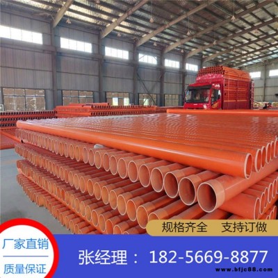 浙江CPVC電力電纜保護管廠家  CPVC電力電纜保護管   康態C-PVC電力電纜保護管  現貨供應 特殊規格均可定制