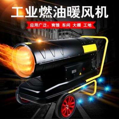 恒軒 柴油無異味取暖器 DHO-50K大棚植物供暖熱風機 50kw工地冬季暖風機