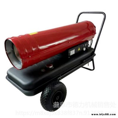 山東德力熱風(fēng)機(jī) 智能暖風(fēng)機(jī) 2019新款無(wú)煙無(wú)味柴油熱風(fēng)機(jī) 工廠彩鋼房取暖器