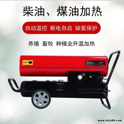 英柏工業(yè)燃油取暖器養(yǎng)殖用升溫機