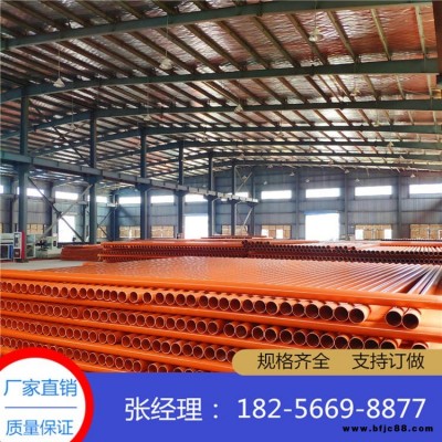 cpvc電力管 cpvc高壓電線電纜護(hù)套管  CPVC電力管價(jià)格 埋地穿線電力管廠家直銷現(xiàn)貨供應(yīng)特殊規(guī)格均可定制
