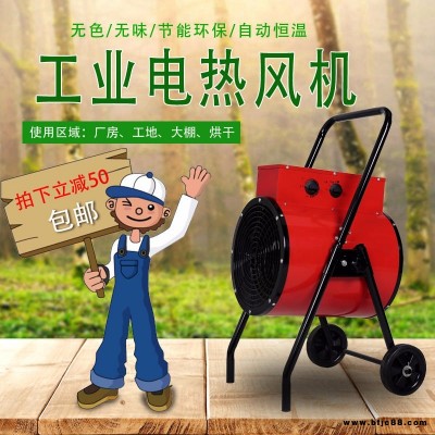 15kw可移動燃燒取暖器養殖育雛高溫取暖機