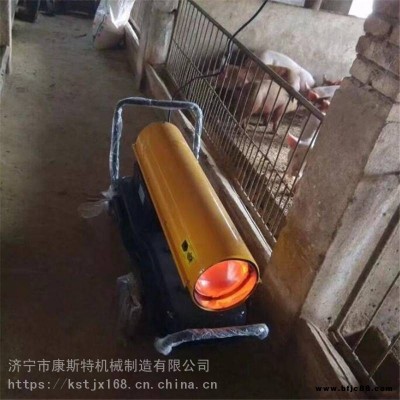 大棚取暖器柴油暖風機養(yǎng)殖暖風機燃油柴油取暖器大棚暖風爐工業(yè)廠房大功率烘干用暖風機汽車駐車燃油加熱