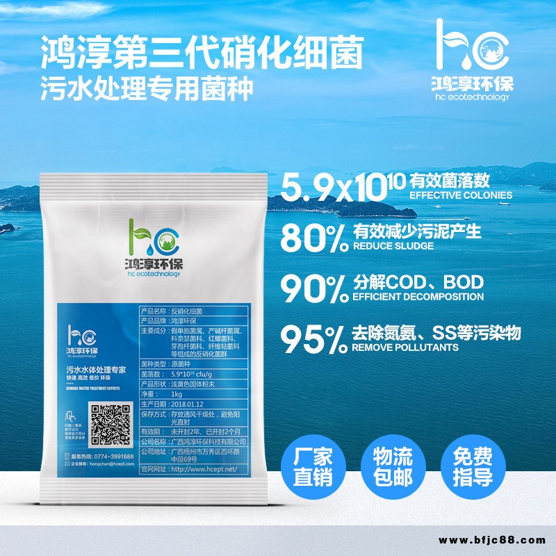 鴻淳環保活性污泥 具有更強適應性的菌群 經過特殊馴化及強化可適應更復雜的環境
