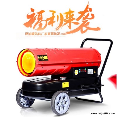 養殖育雛柴油暖風機 30kw大棚速熱取暖器 恒軒車間制熱暖風機