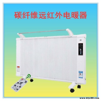 暖力捷　碳纖維電暖器　遠紅外壁掛移動兩用室內(nèi)取暖器