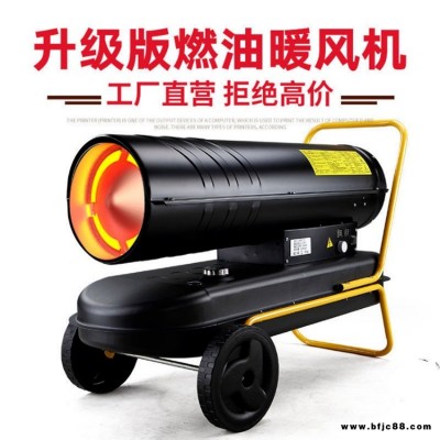 恒軒 2021年新升級電子控溫養殖暖風機 柴油取暖加熱器 DHO-50K豬場取暖器