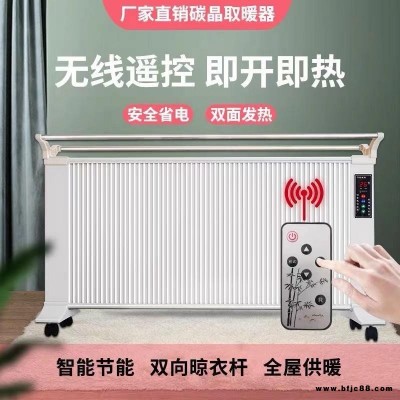 碳晶電暖器    炭纖維電暖器   家用節能省電可移動取暖器   壁掛式碳晶碳纖維電暖器   銳陽