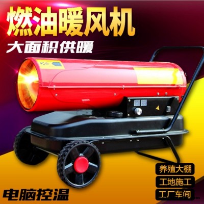 70kw柴油熱風取暖器 育雛廠房智能恒溫取暖熱風爐 恒軒車間升溫暖風機