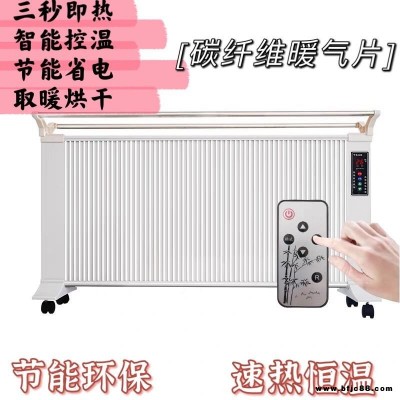 碳晶電暖器  碳纖維電暖器  壁掛式落地式可移動取暖器  家用電暖器