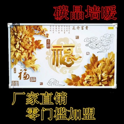 橫版墻暖 碳晶取暖器 壁掛式電暖器 電暖墻 環保安全無噪音 速熱 廠家直銷 碳晶電熱板
