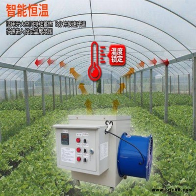 賽德順40kw蔬菜大棚暖風(fēng)機便攜電暖風(fēng)機木材烘干熱風(fēng)機車間取暖器