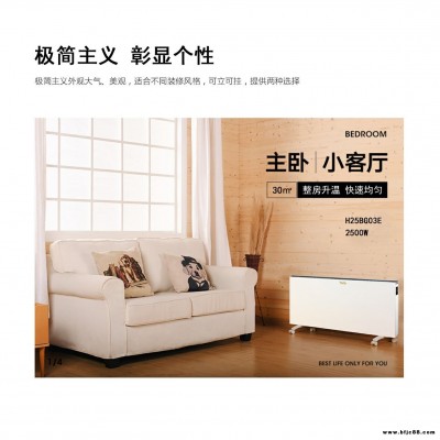 肇慶有供應好用的對流取暖器 采暖器