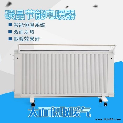 家用取暖器    碳晶電暖器      碳纖維電暖器     銳陽廠家生產(chǎn)