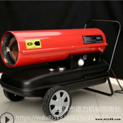 德力廠 60kw工廠車間加溫取暖器 養(yǎng)殖柴油熱風(fēng)機(jī) 無(wú)煙無(wú)味室內(nèi)暖風(fēng)機(jī)
