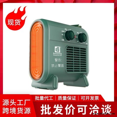 博朗菲暖風(fēng)機(jī) 家用臺式取暖器電暖器電暖氣 高熱量循環(huán)熱風(fēng)機(jī) 定時調(diào)溫