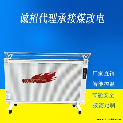 甘肅煤改電碳晶電暖器落地式雙面發(fā)熱取暖器智能遠(yuǎn)紅外碳纖維電暖器廠家