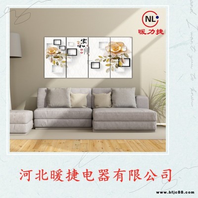 暖力捷 石墨烯電暖畫 石墨烯墻暖畫  石墨烯取暖器