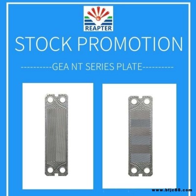 NT100X換熱器板片 GEA品牌換熱器板片設(shè)計(jì)商 瑞普特板式換熱器庫(kù)存優(yōu)惠