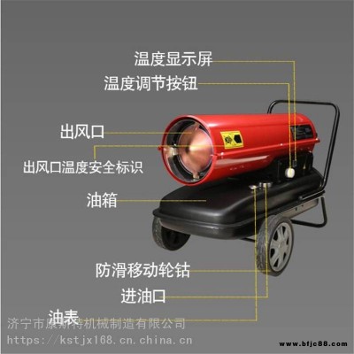 暖風機家用浴室節(jié)能取暖器康斯特工業(yè)用養(yǎng)殖暖風機燃油大功率大棚烘干機