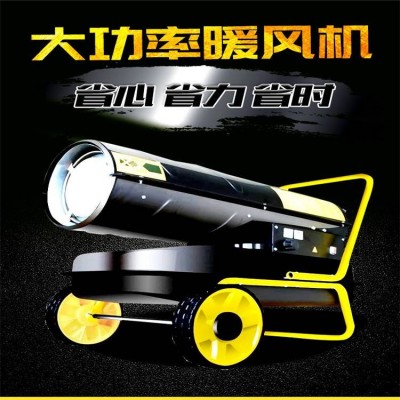 畜牧養(yǎng)殖取暖器 大面積快速升溫?zé)犸L(fēng)爐暖風(fēng)機(jī)
