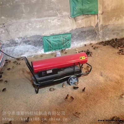 63KW畜牧養(yǎng)殖家用車間大功率暖風機燃油熱風機廠家直銷工業(yè)商用燃油暖風機柴油取暖器烘干熱風手推式雞