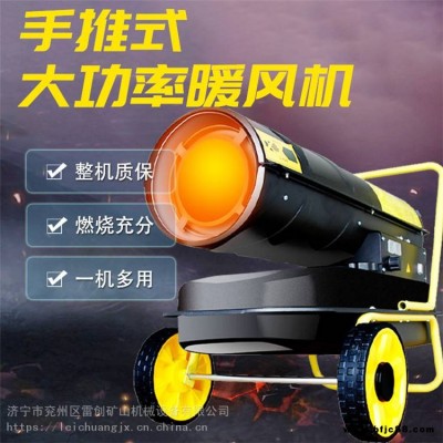 養(yǎng)殖育雛孵化暖風(fēng)機(jī) 大棚車間廠房取暖器熱風(fēng)爐